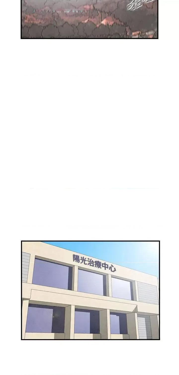 离婚报告书 离婚报告书(完结)-第33话-迷恋角色扮演的老婆<4> 第12页