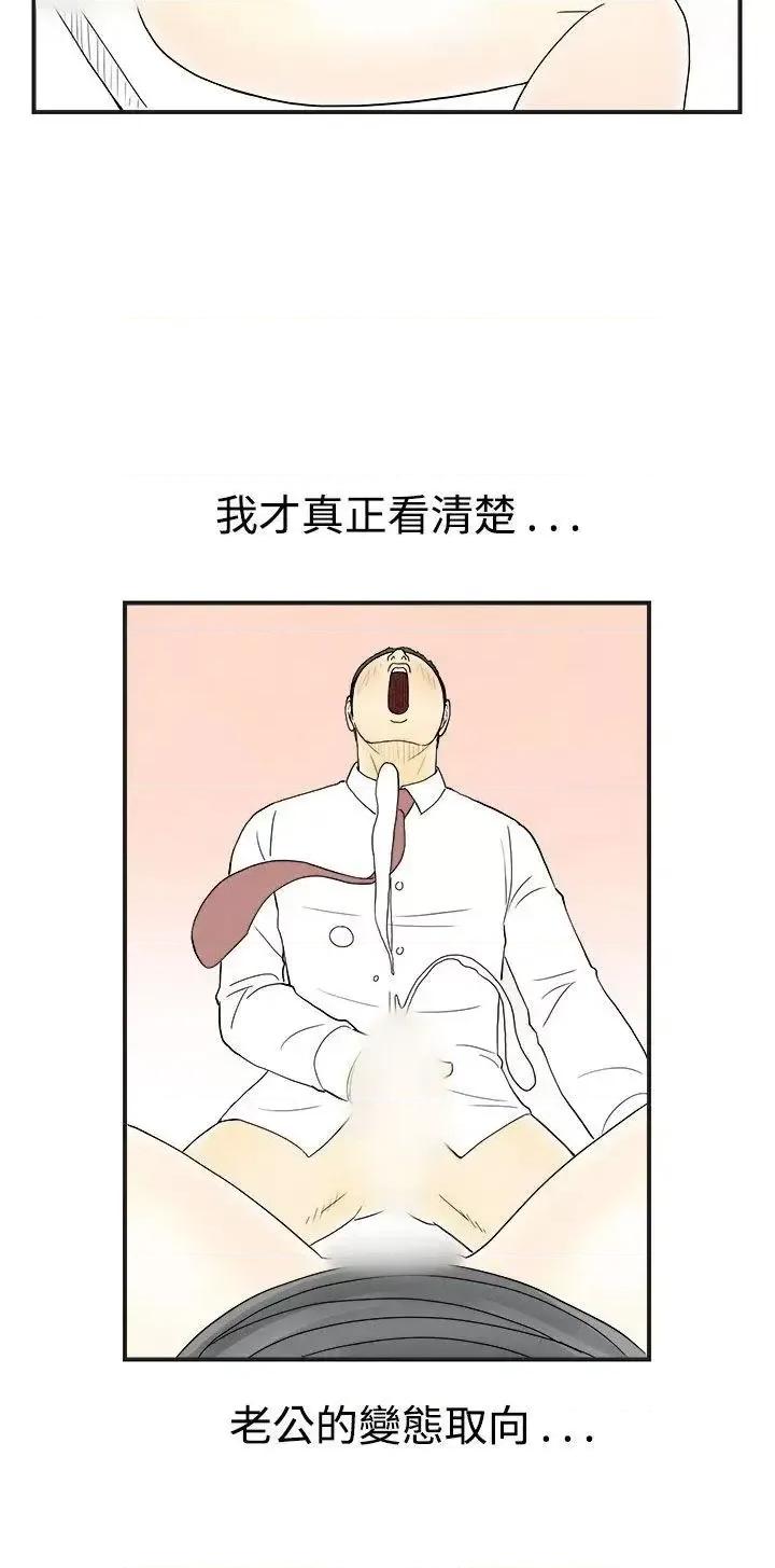 离婚报告书 离婚报告书(完结)-第33话-迷恋角色扮演的老婆<4> 第15页