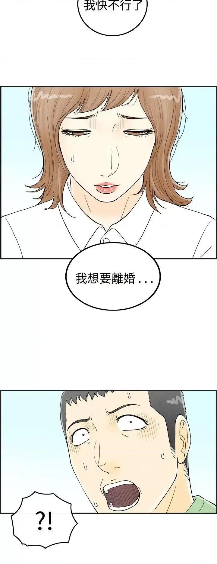 离婚报告书 离婚报告书(完结)-第33话-迷恋角色扮演的老婆<4> 第17页
