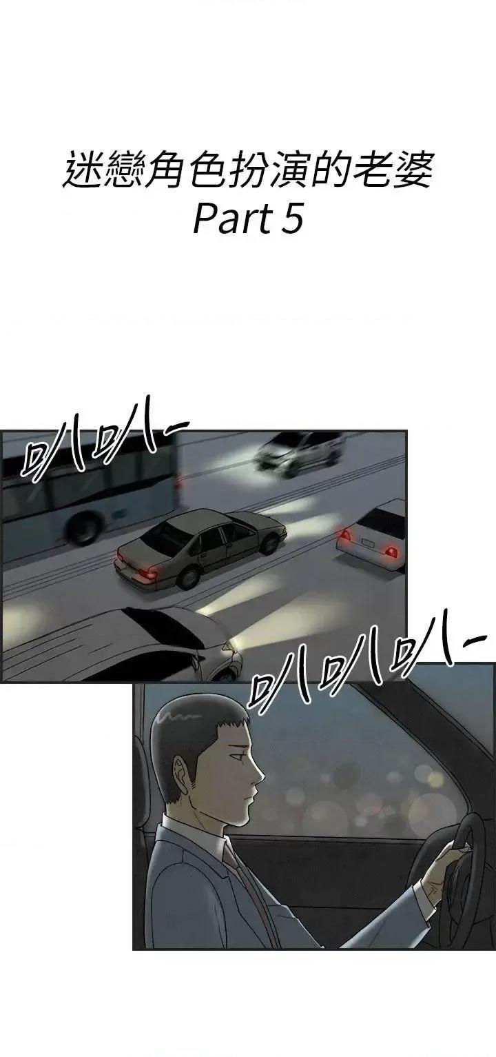 离婚报告书 离婚报告书(完结)-第34话-迷恋角色扮演的老婆 第2页