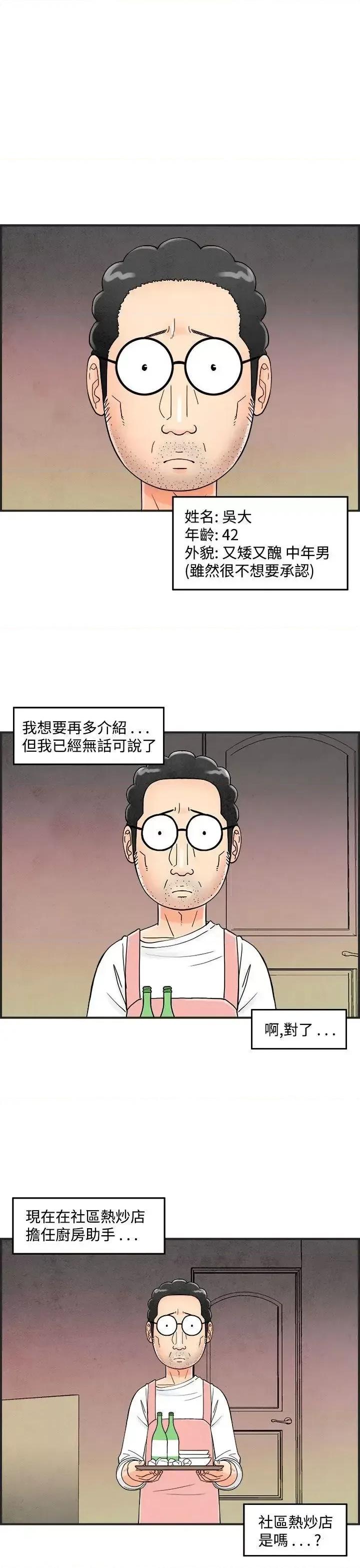 离婚报告书 离婚报告书(完结)-第35话-专偷女人心的超能老公<1> 第1页