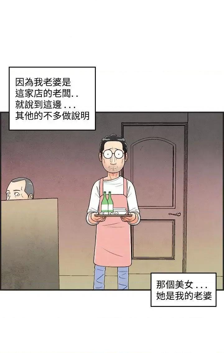 离婚报告书 离婚报告书(完结)-第35话-专偷女人心的超能老公<1> 第2页