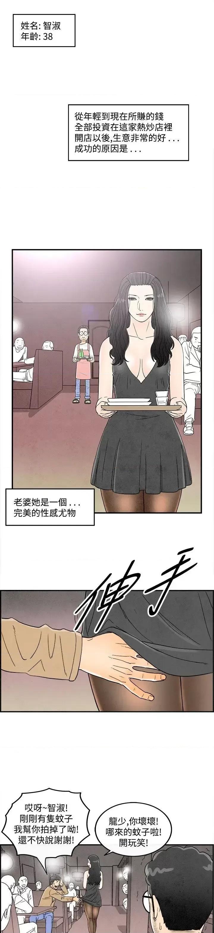 离婚报告书 离婚报告书(完结)-第35话-专偷女人心的超能老公<1> 第3页