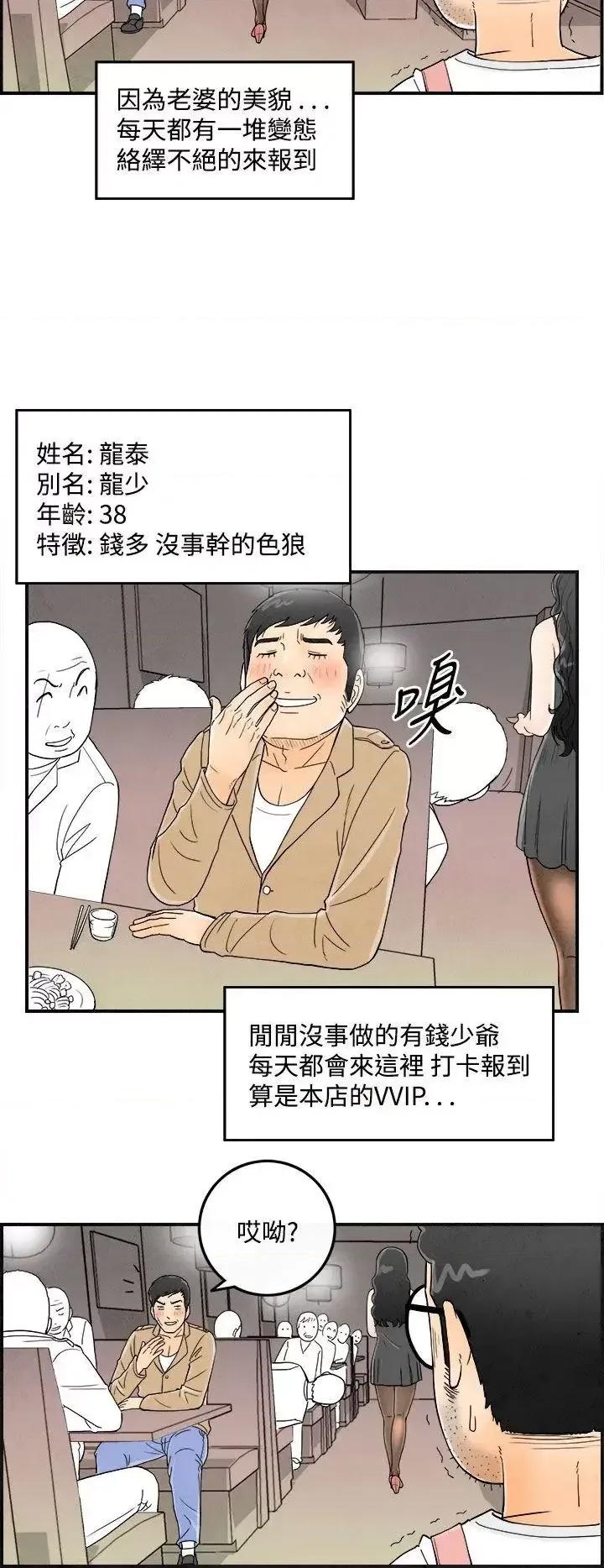 离婚报告书 离婚报告书(完结)-第35话-专偷女人心的超能老公<1> 第4页