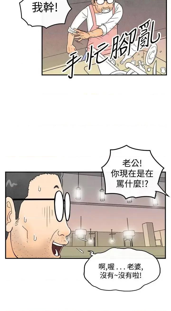 离婚报告书 离婚报告书(完结)-第35话-专偷女人心的超能老公<1> 第8页