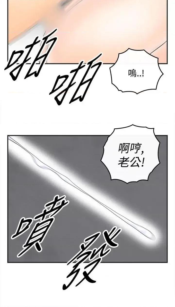 离婚报告书 离婚报告书(完结)-第37话-专偷女人心的超能老公<3> 第10页