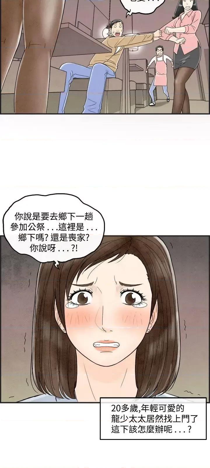 离婚报告书 离婚报告书(完结)-第37话-专偷女人心的超能老公<3> 第16页