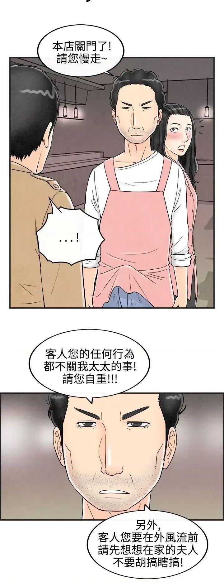 离婚报告书 离婚报告书(完结)-第38话-专偷女人心的超能老公<4> 第4页