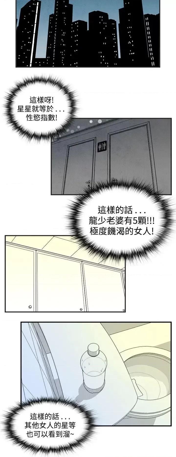 离婚报告书 离婚报告书(完结)-第38话-专偷女人心的超能老公<4> 第14页