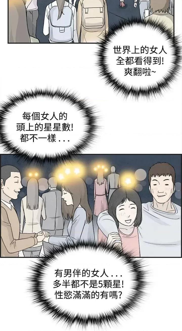 离婚报告书 离婚报告书(完结)-第38话-专偷女人心的超能老公<4> 第16页