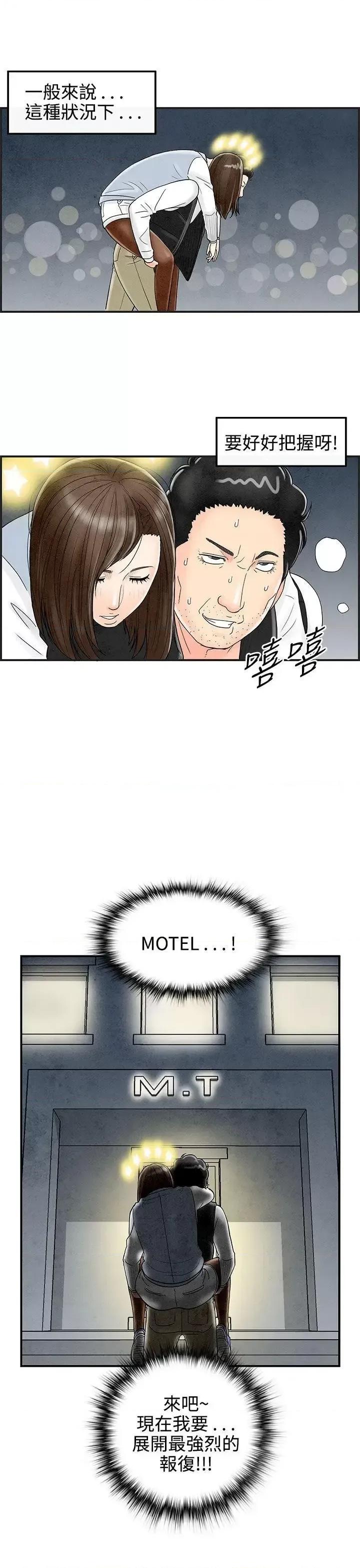 离婚报告书 离婚报告书(完结)-第39话-专偷女人心的超能老公<5> 第1页