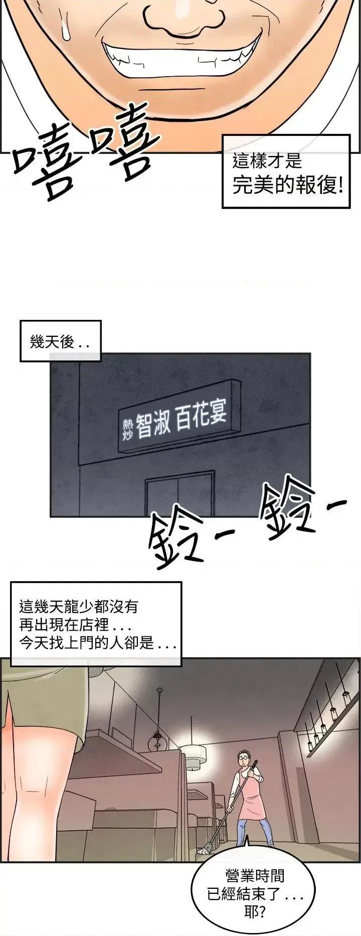 离婚报告书 离婚报告书(完结)-第39话-专偷女人心的超能老公<5> 第4页