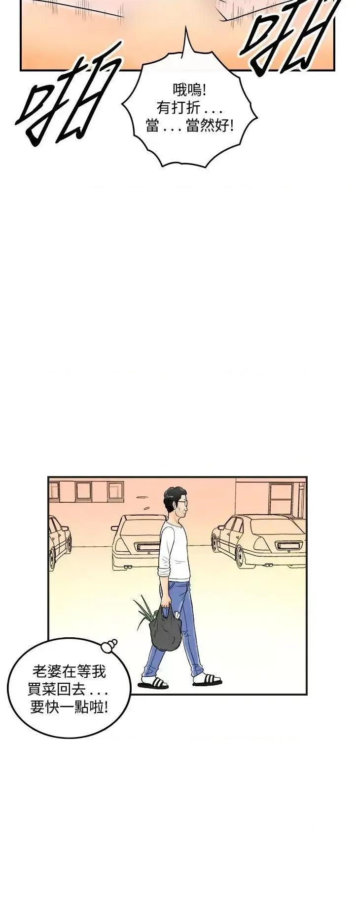 离婚报告书 离婚报告书(完结)-第40话-专偷女人心的超能老公<6> 第6页