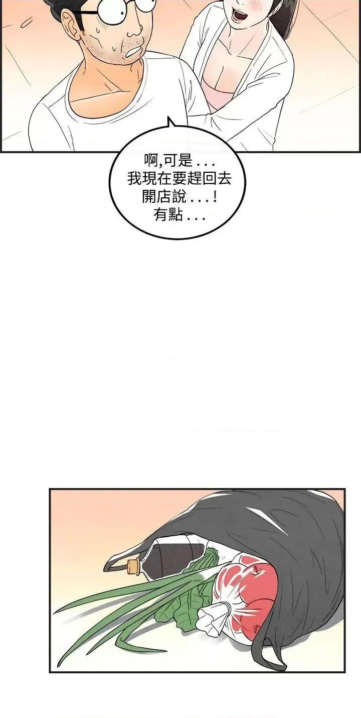 离婚报告书 离婚报告书(完结)-第40话-专偷女人心的超能老公<6> 第8页