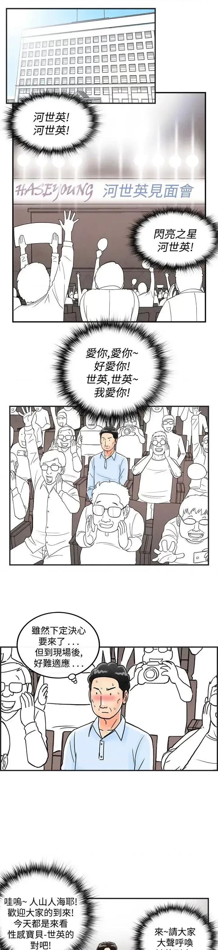离婚报告书 离婚报告书(完结)-第40话-专偷女人心的超能老公<6> 第13页