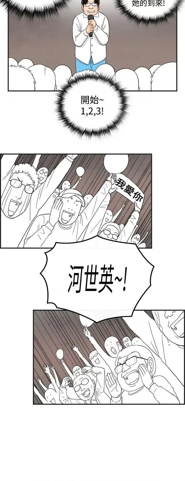 离婚报告书 离婚报告书(完结)-第40话-专偷女人心的超能老公<6> 第14页