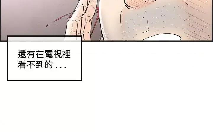 离婚报告书 离婚报告书(完结)-第40话-专偷女人心的超能老公<6> 第16页
