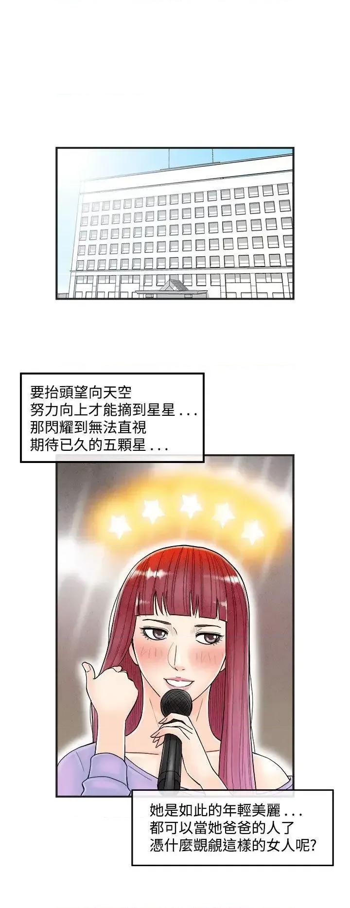 离婚报告书 离婚报告书(完结)-第41话-专偷女人心的超能老公<7> 第2页