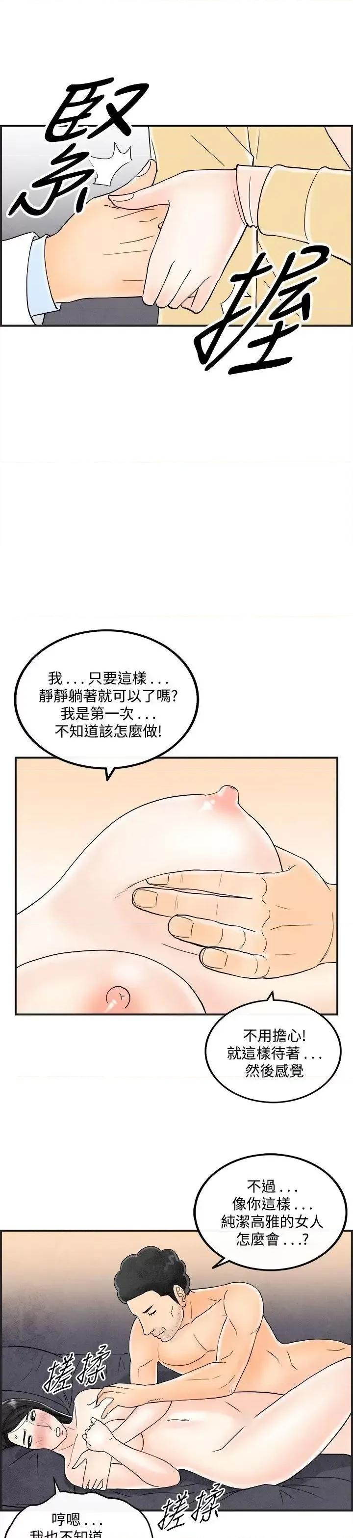 离婚报告书 离婚报告书(完结)-第41话-专偷女人心的超能老公<7> 第11页