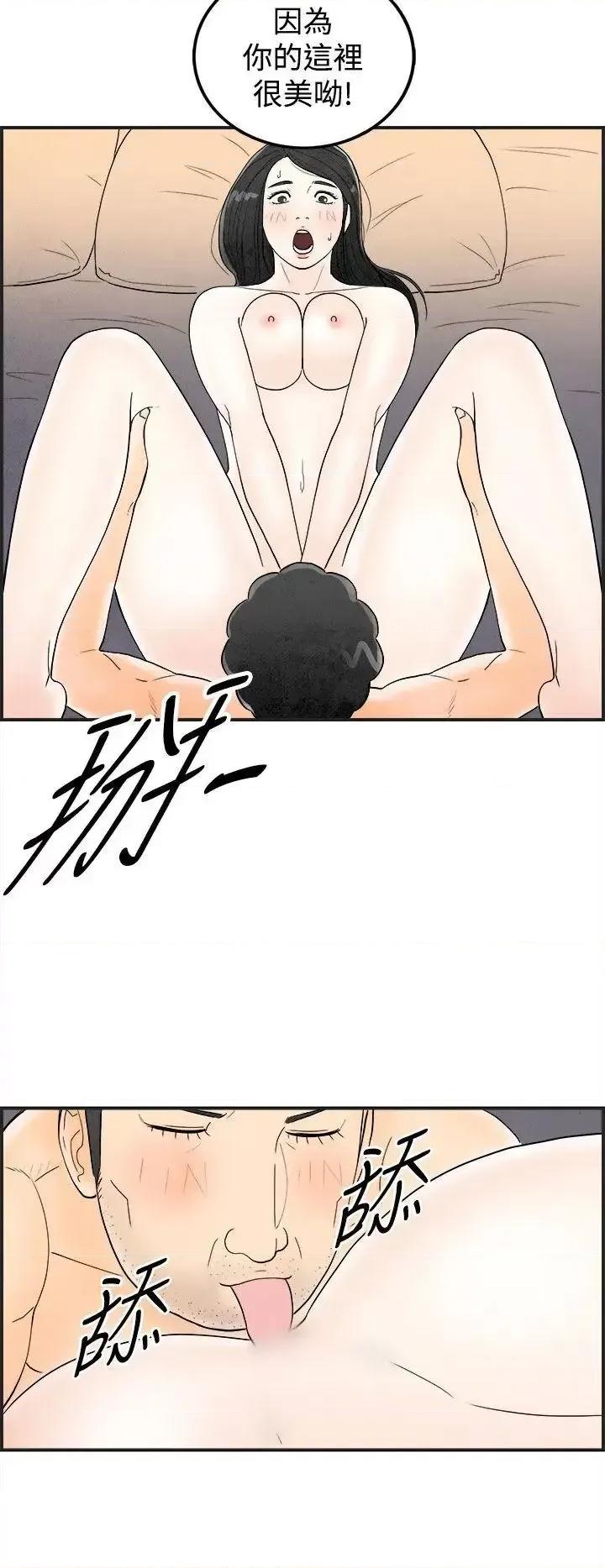 离婚报告书 离婚报告书(完结)-第41话-专偷女人心的超能老公<7> 第14页