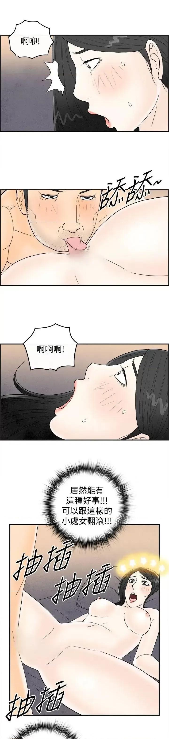 离婚报告书 离婚报告书(完结)-第41话-专偷女人心的超能老公<7> 第15页