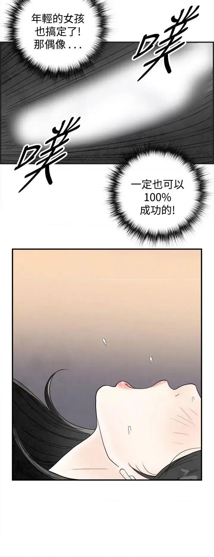 离婚报告书 离婚报告书(完结)-第41话-专偷女人心的超能老公<7> 第16页