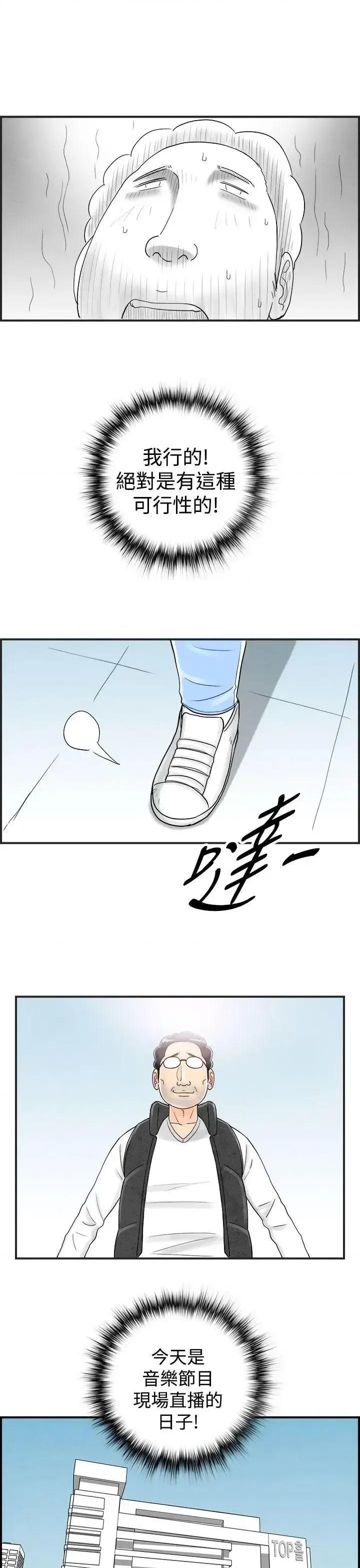 离婚报告书 离婚报告书(完结)-第41话-专偷女人心的超能老公<7> 第17页