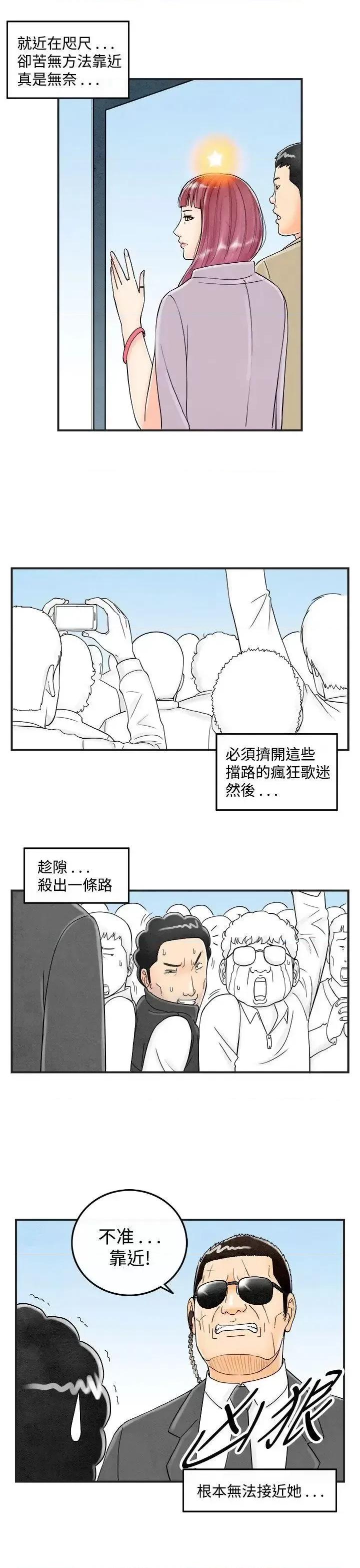 离婚报告书 离婚报告书(完结)-第42话-专偷女人心的超能老公<8> 第3页