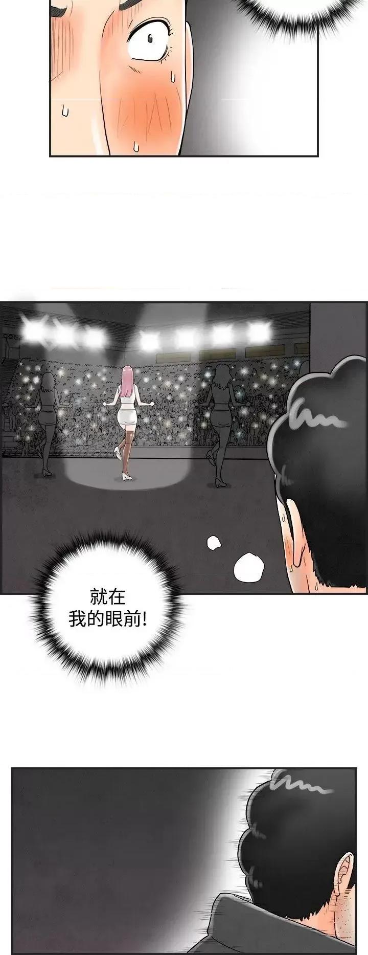 离婚报告书 离婚报告书(完结)-第42话-专偷女人心的超能老公<8> 第6页