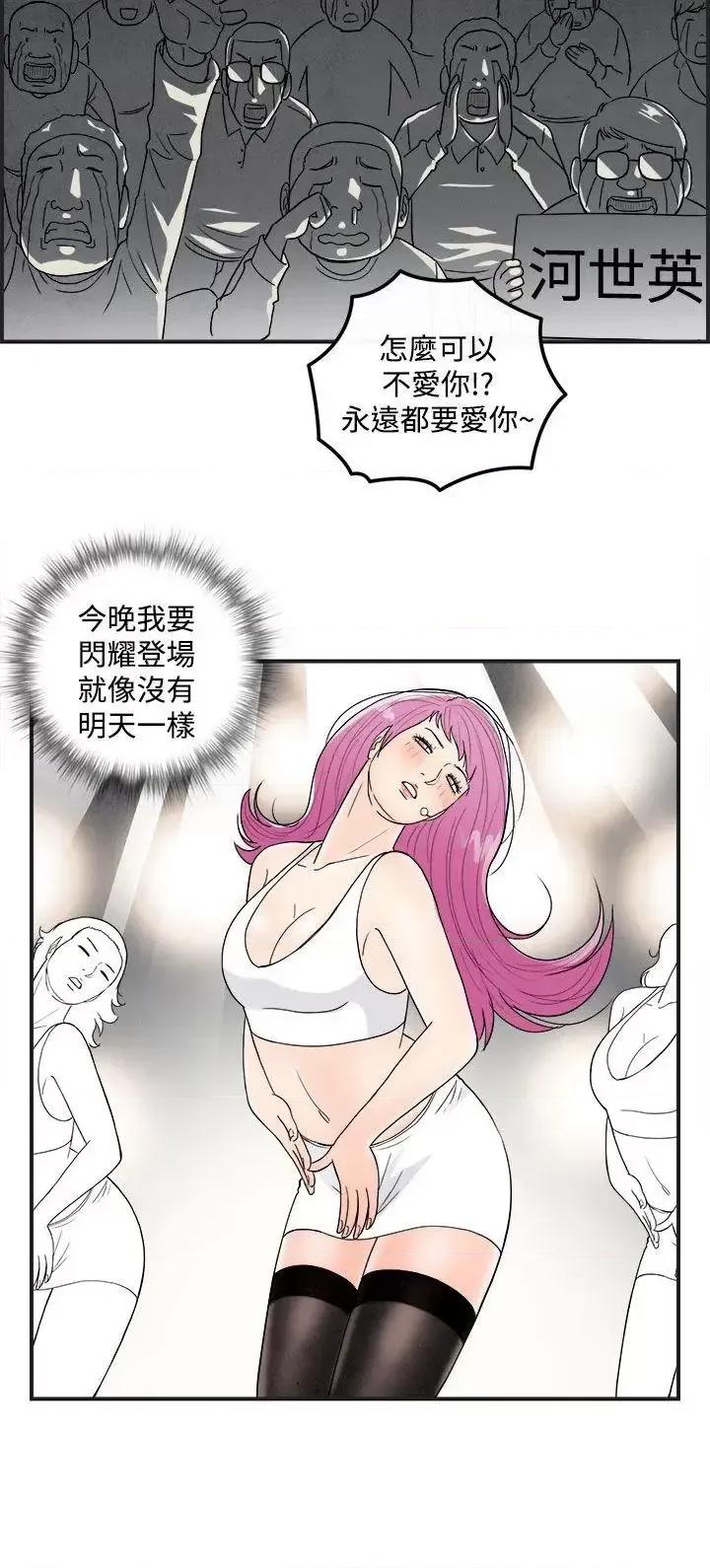 离婚报告书 离婚报告书(完结)-第42话-专偷女人心的超能老公<8> 第12页