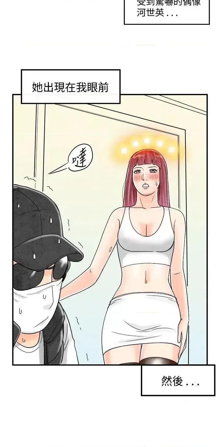 离婚报告书 离婚报告书(完结)-第42话-专偷女人心的超能老公<8> 第16页