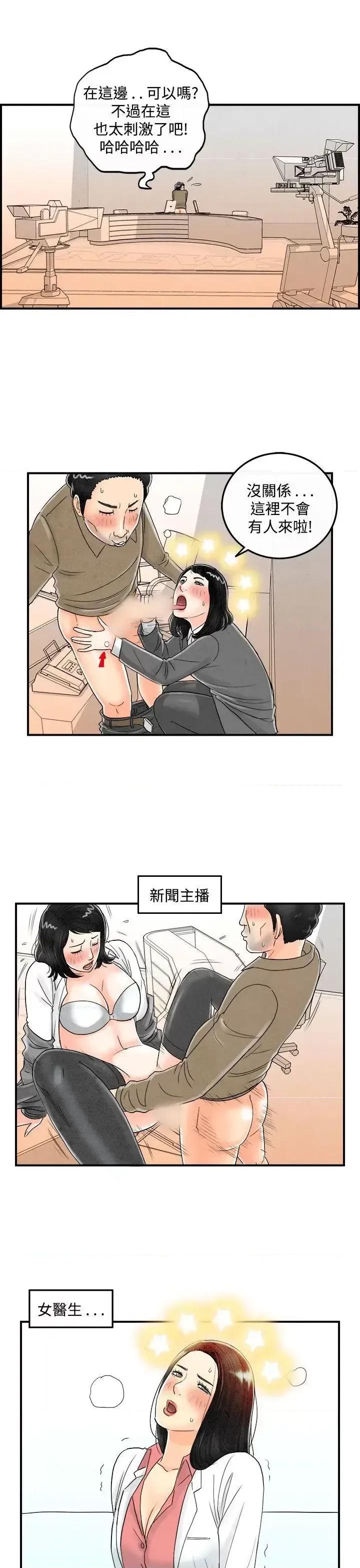 离婚报告书 离婚报告书(完结)-第44话-专偷女人心的超能老公 第3页
