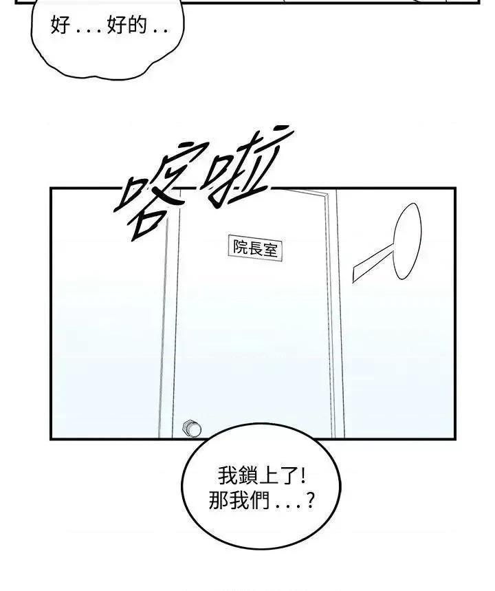 离婚报告书 离婚报告书(完结)-第44话-专偷女人心的超能老公 第10页