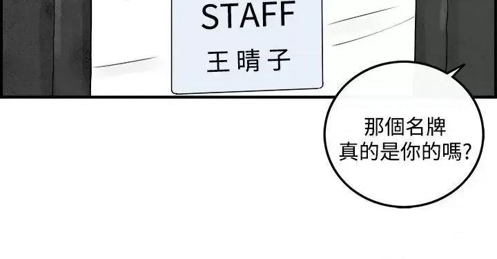 离婚报告书 离婚报告书(完结)-第44话-专偷女人心的超能老公 第16页