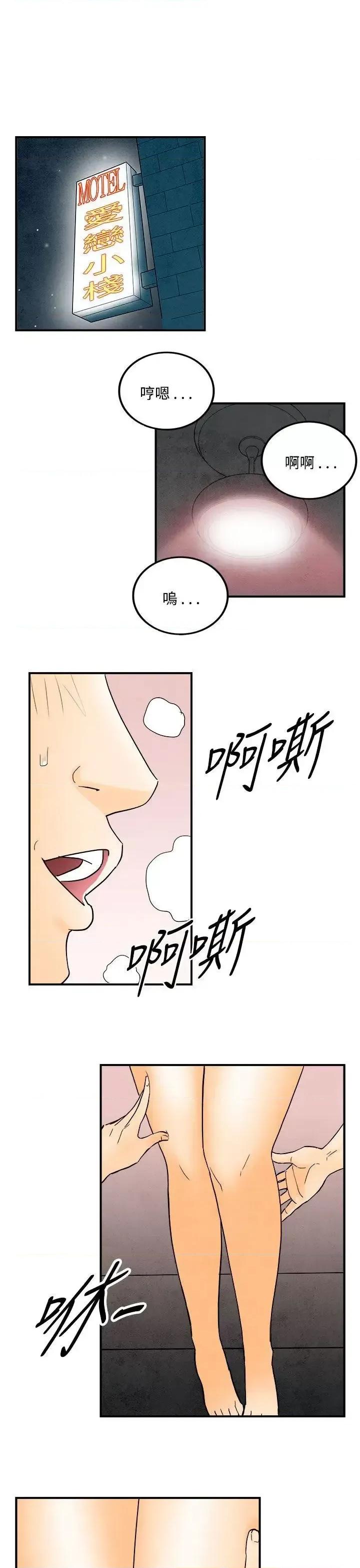 离婚报告书 离婚报告书(完结)-第45话-整型中毒的老婆<1> 第1页