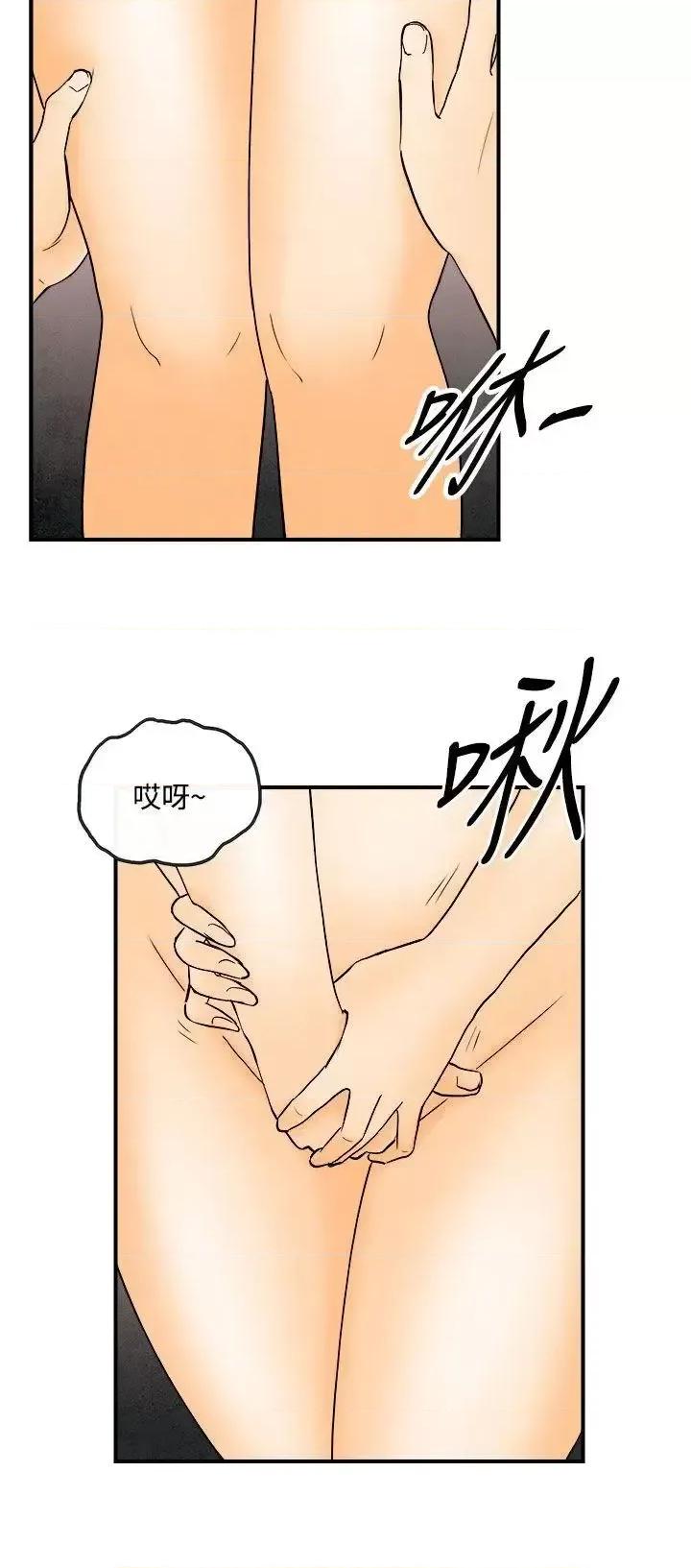离婚报告书 离婚报告书(完结)-第45话-整型中毒的老婆<1> 第2页
