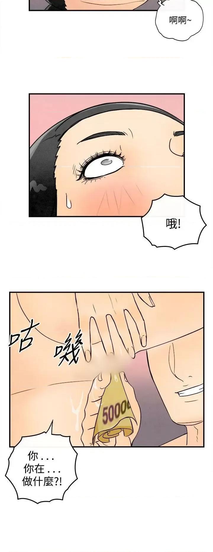 离婚报告书 离婚报告书(完结)-第45话-整型中毒的老婆<1> 第8页