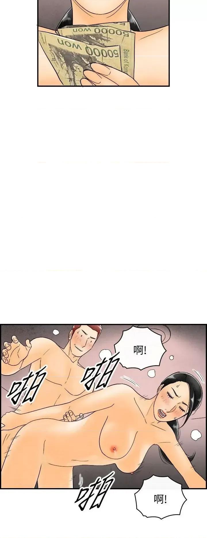 离婚报告书 离婚报告书(完结)-第45话-整型中毒的老婆<1> 第10页
