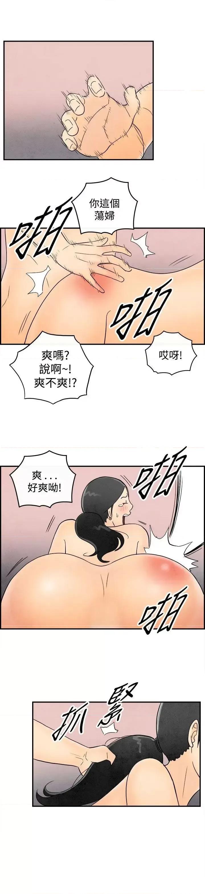 离婚报告书 离婚报告书(完结)-第45话-整型中毒的老婆<1> 第11页