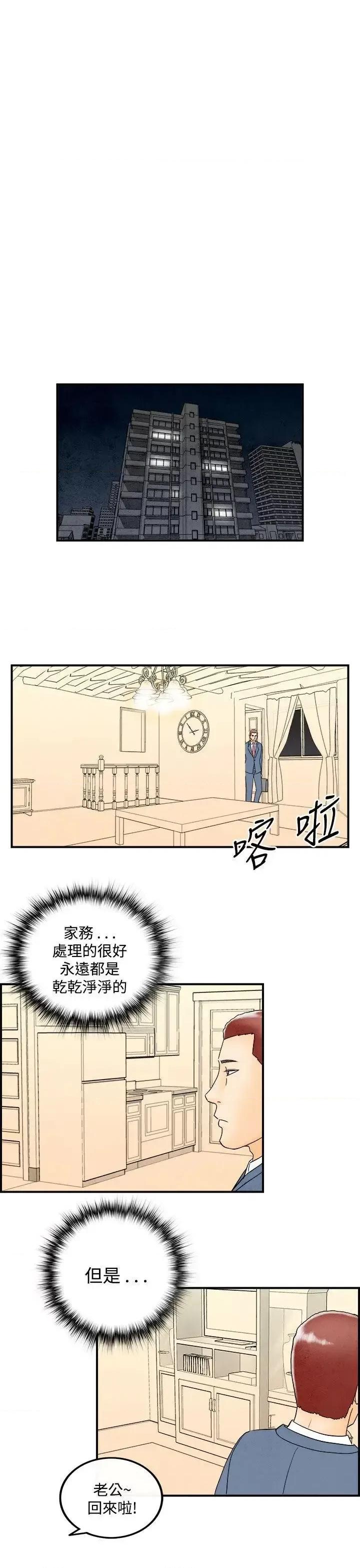 离婚报告书 离婚报告书(完结)-第45话-整型中毒的老婆<1> 第15页