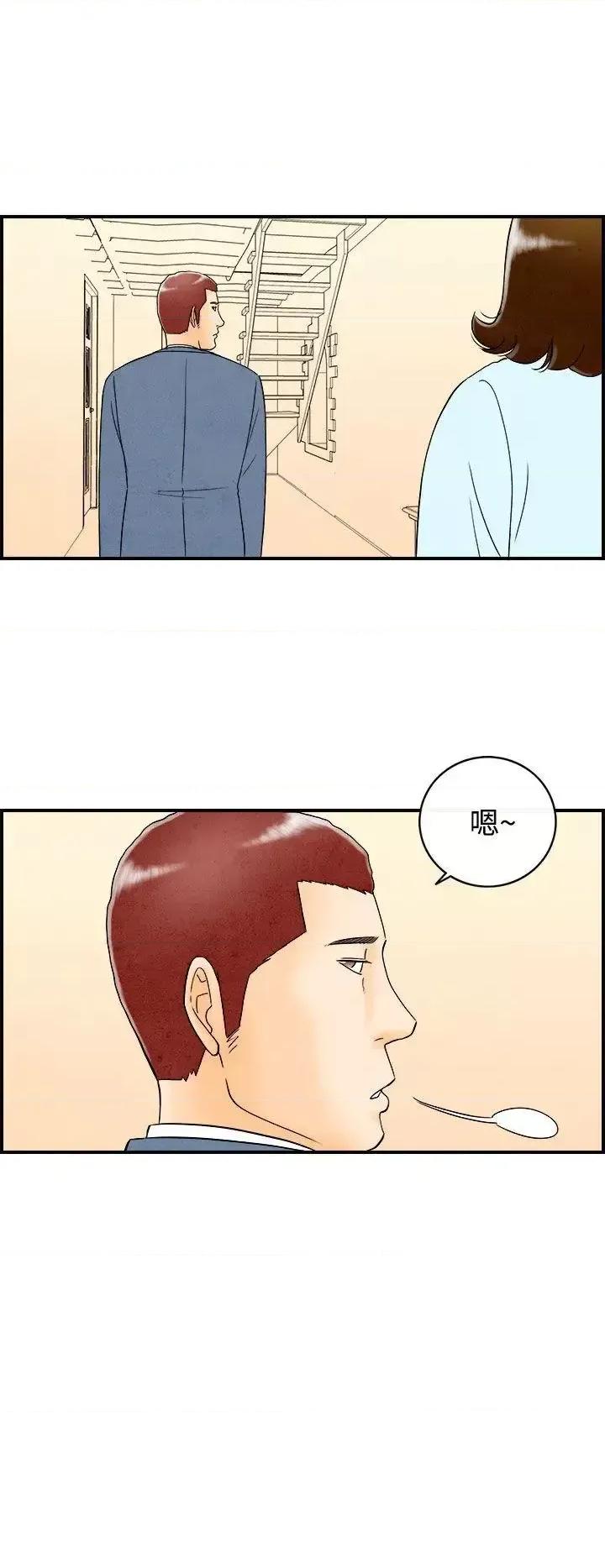 离婚报告书 离婚报告书(完结)-第45话-整型中毒的老婆<1> 第16页