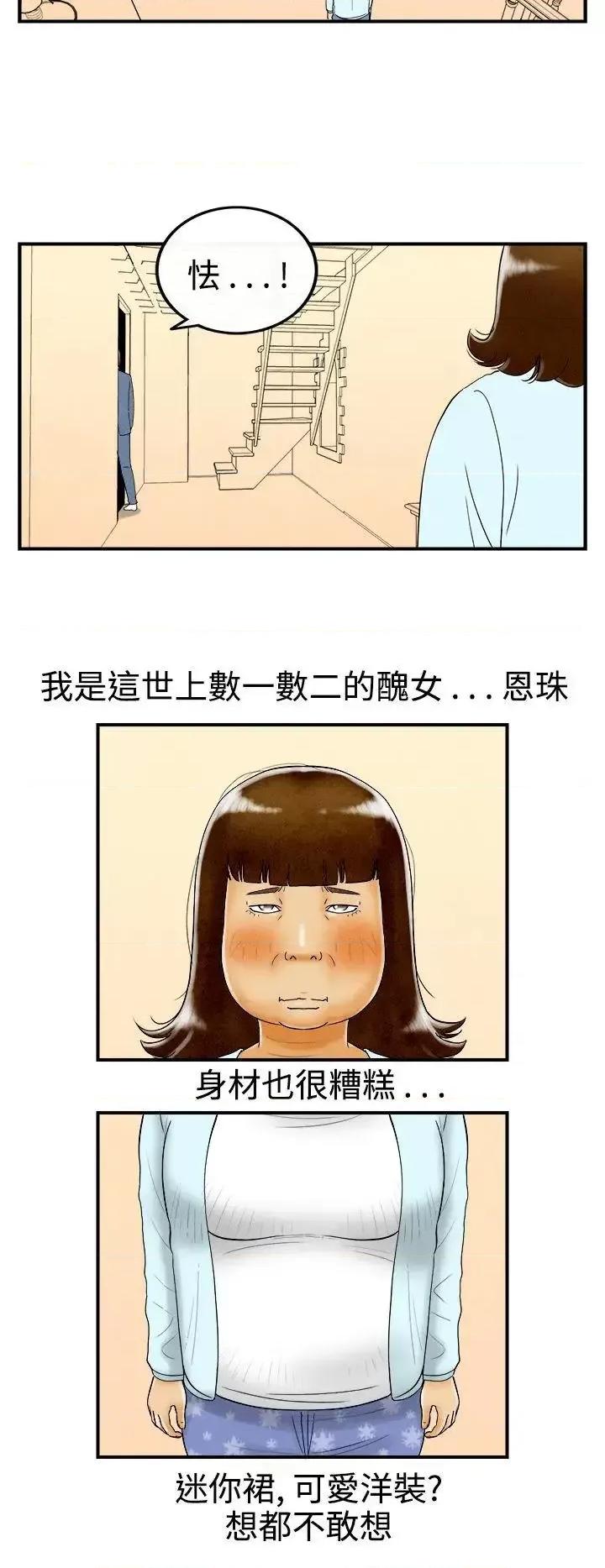 离婚报告书 离婚报告书(完结)-第46话-整型中毒的老婆<2> 第2页