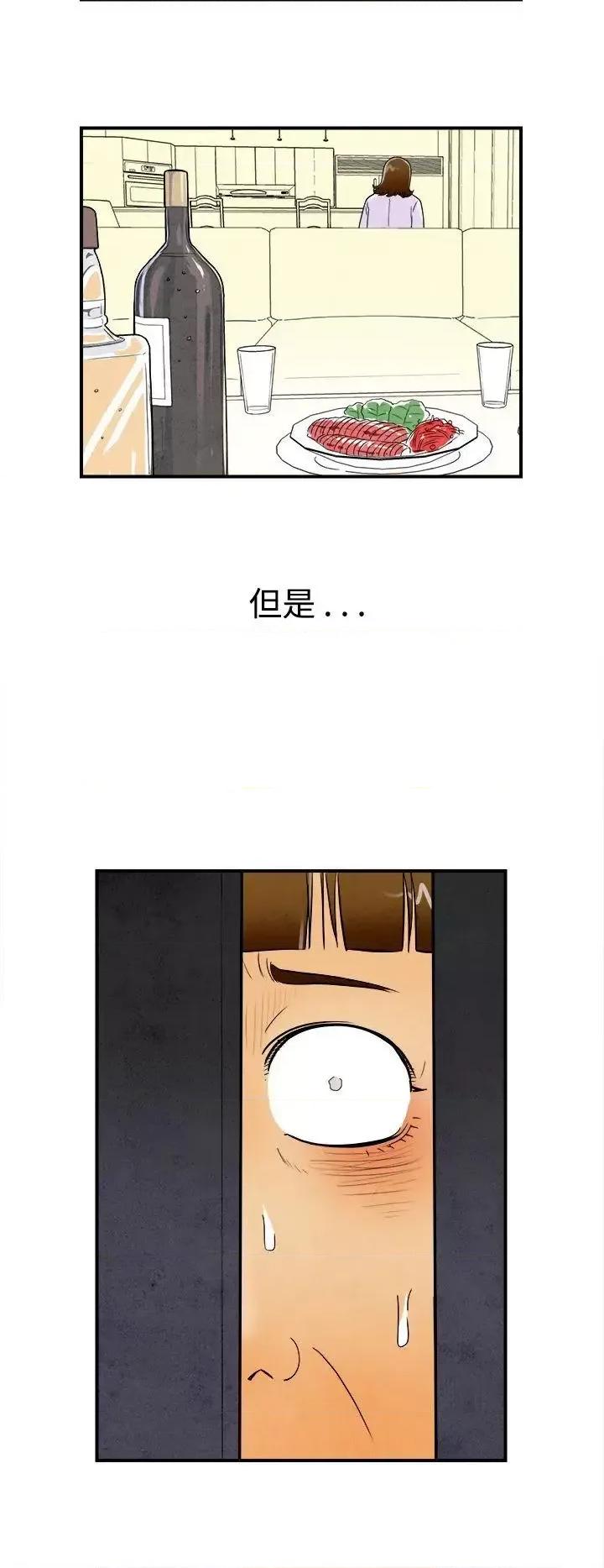 离婚报告书 离婚报告书(完结)-第46话-整型中毒的老婆<2> 第6页