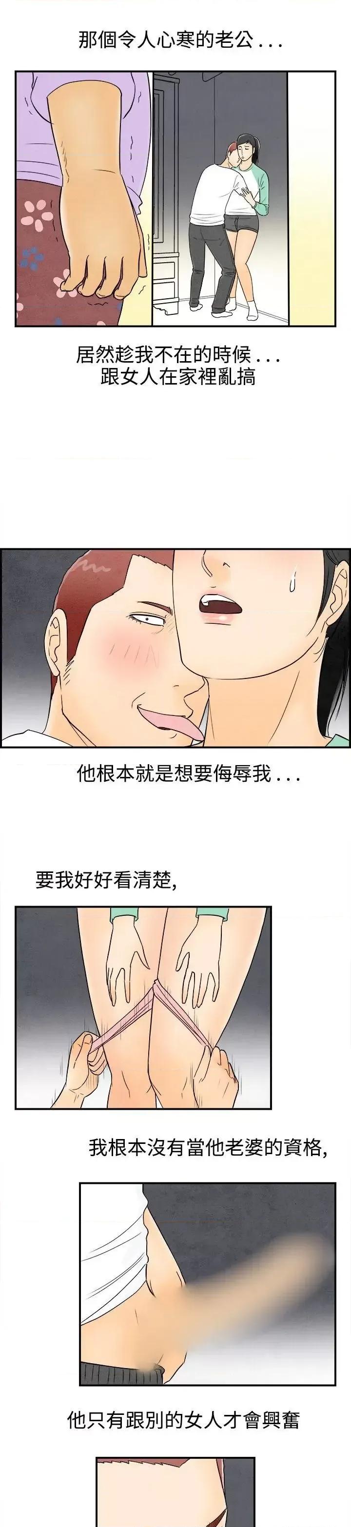 离婚报告书 离婚报告书(完结)-第46话-整型中毒的老婆<2> 第7页