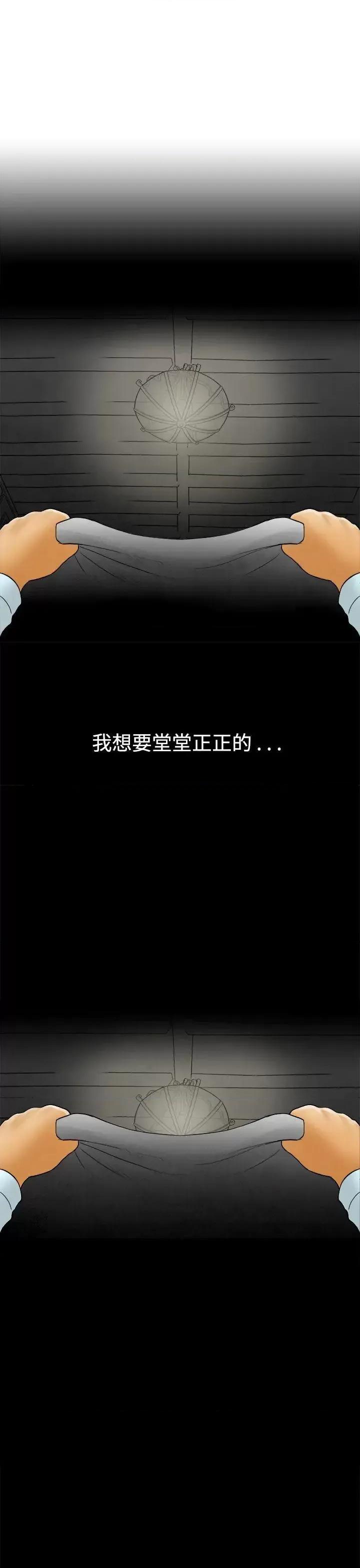 离婚报告书 离婚报告书(完结)-第46话-整型中毒的老婆<2> 第11页