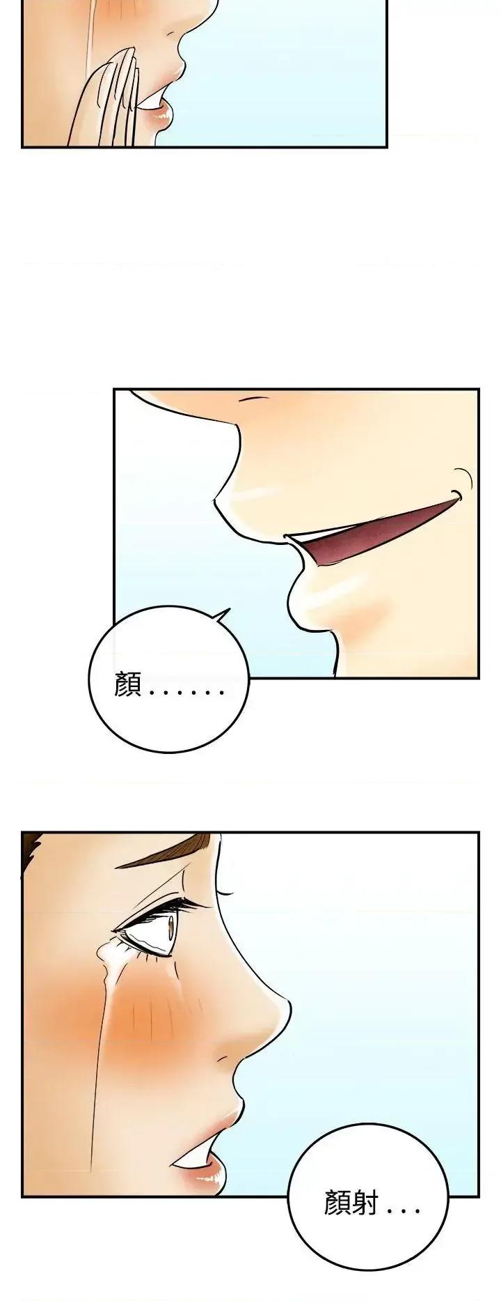 离婚报告书 离婚报告书(完结)-第46话-整型中毒的老婆<2> 第18页