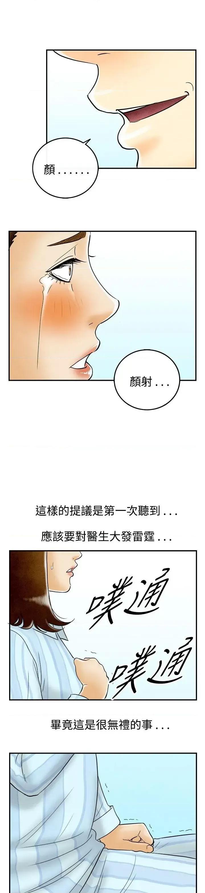 离婚报告书 离婚报告书(完结)-第47话-整型中毒的老婆<3> 第1页