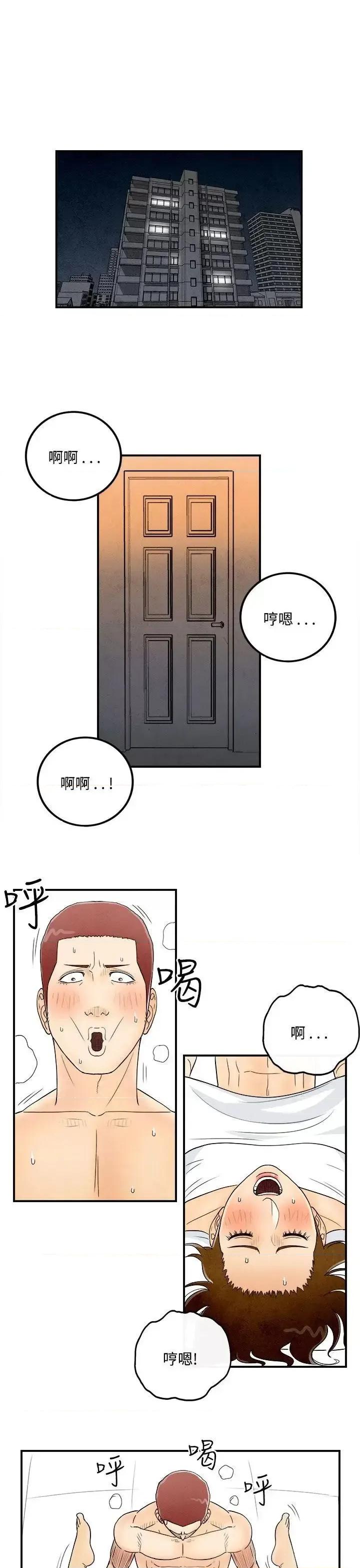 离婚报告书 离婚报告书(完结)-第47话-整型中毒的老婆<3> 第5页