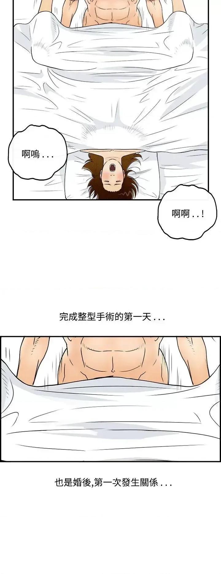 离婚报告书 离婚报告书(完结)-第47话-整型中毒的老婆<3> 第6页