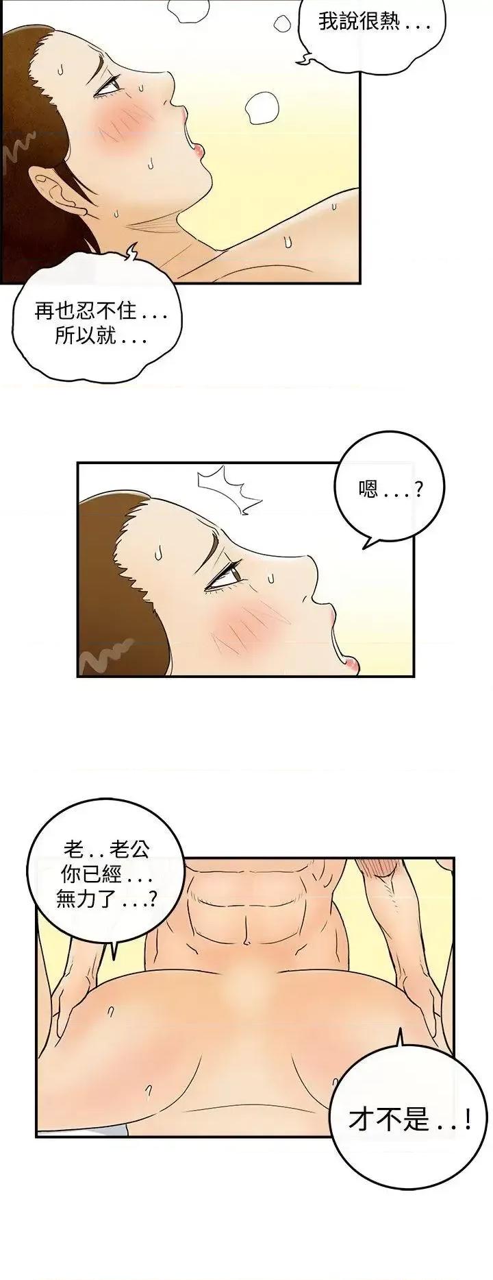 离婚报告书 离婚报告书(完结)-第47话-整型中毒的老婆<3> 第10页